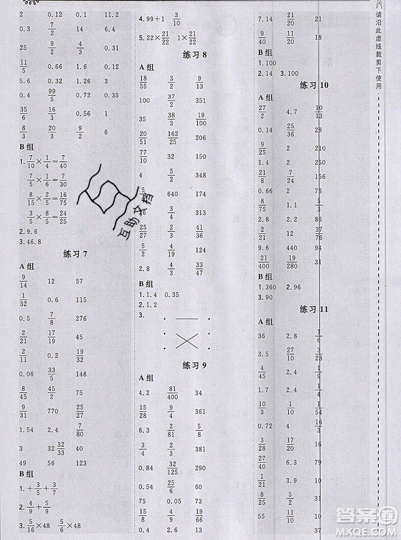 2019年秋星級口算天天練六年級上冊數(shù)學(xué)人教版答案