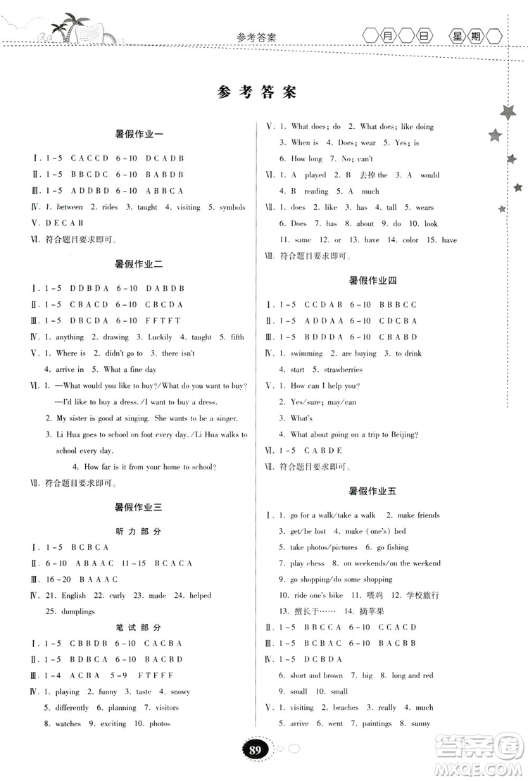 貴州人民出版社2019暑假作業(yè)七年級英語人教版答案