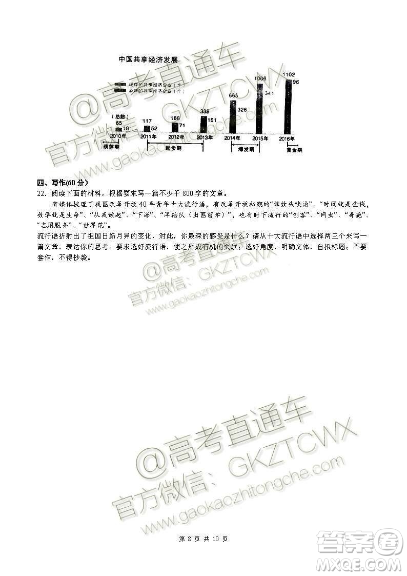 2020屆高三龍森教育聯(lián)盟第一次檢測(cè)性考試語(yǔ)文試題及答案