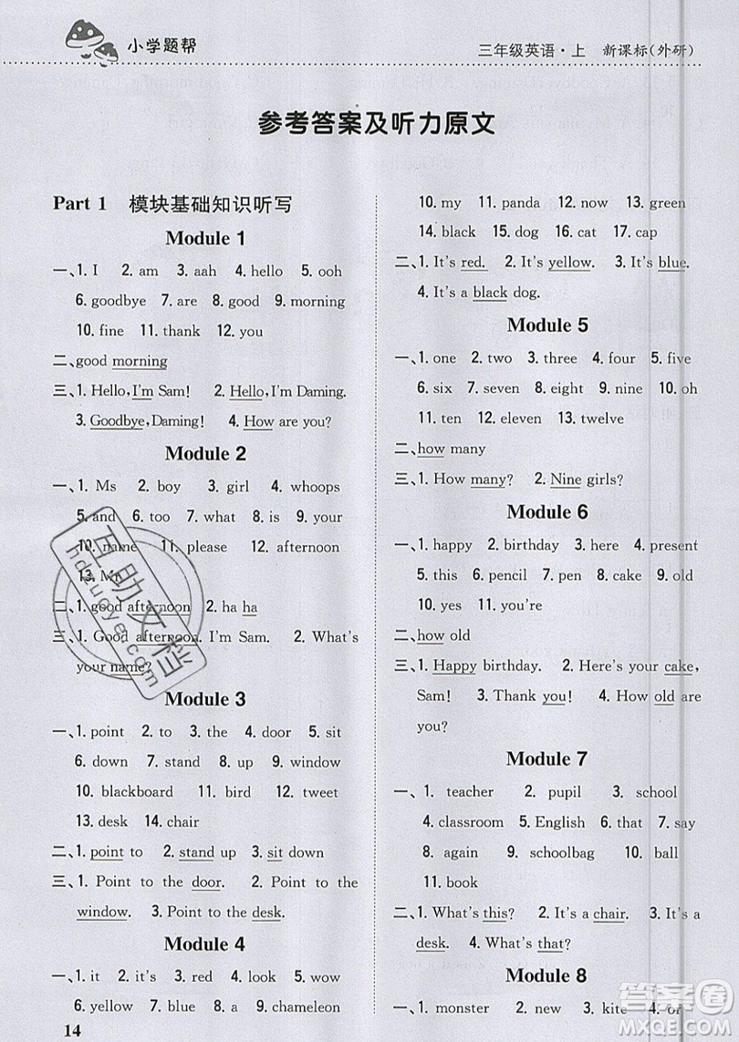 吉林人民出版社2019小學(xué)題幫英語三年級上冊新課標(biāo)外研版參考答案