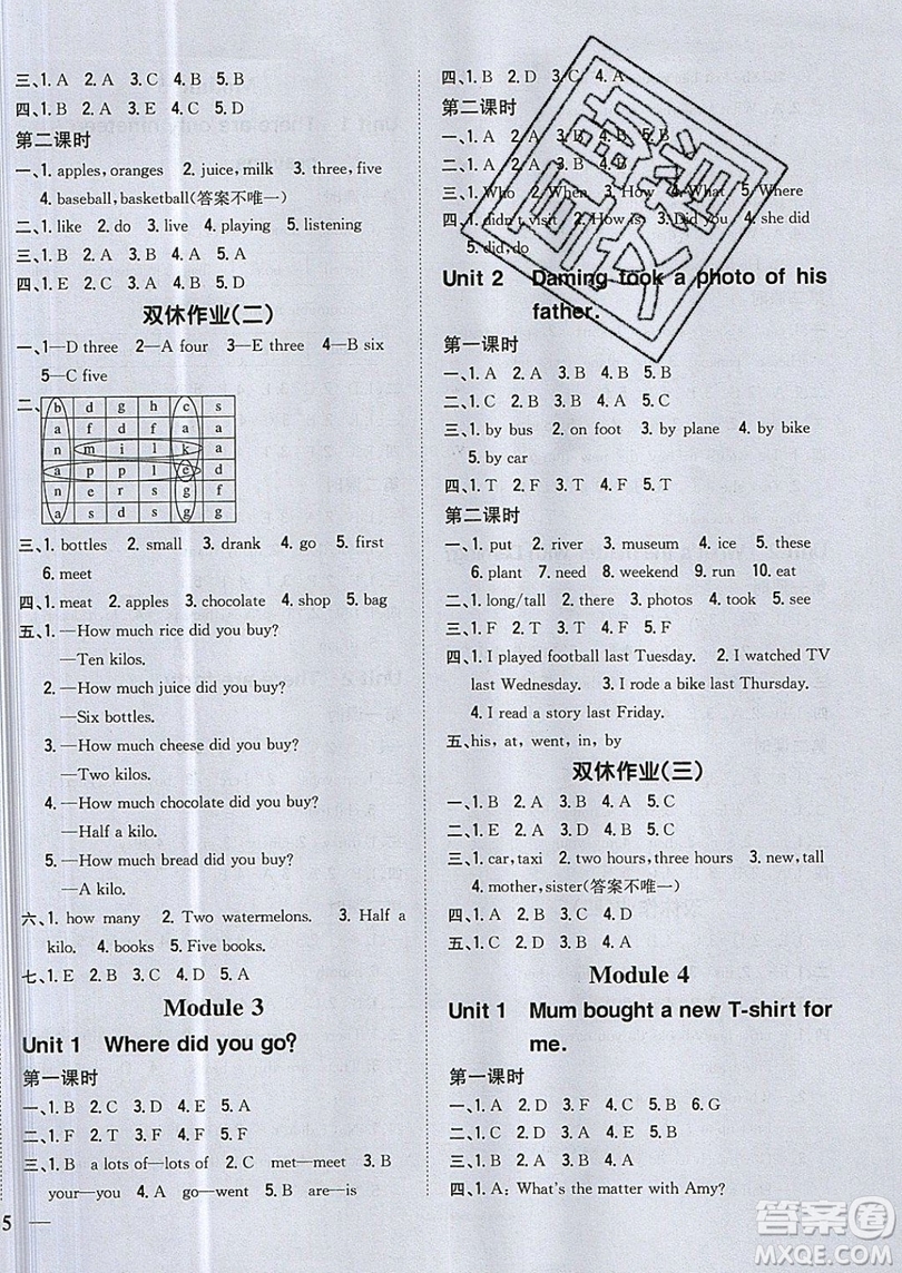 吉林人民出版社2019小學(xué)題幫英語五年級(jí)上冊(cè)新課標(biāo)外研版參考答案