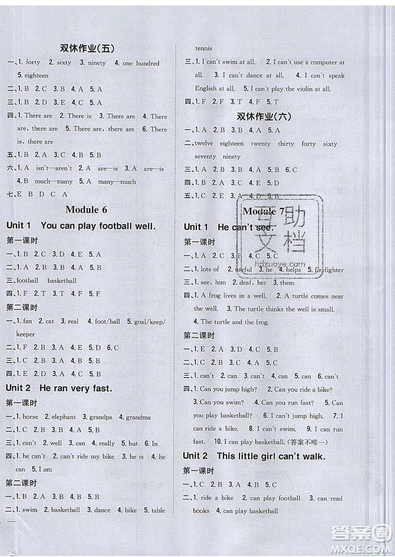 吉林人民出版社2019小學(xué)題幫英語五年級(jí)上冊(cè)新課標(biāo)外研版參考答案