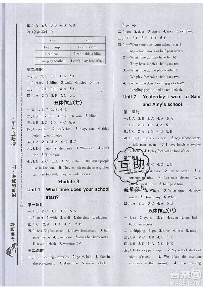 吉林人民出版社2019小學(xué)題幫英語五年級(jí)上冊(cè)新課標(biāo)外研版參考答案