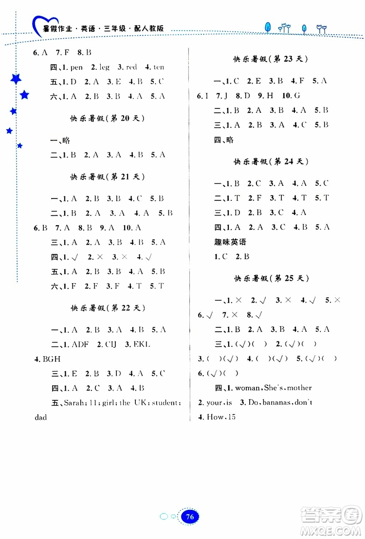 貴州人民出版社2019年暑假作業(yè)英語三年級人教版參考答案