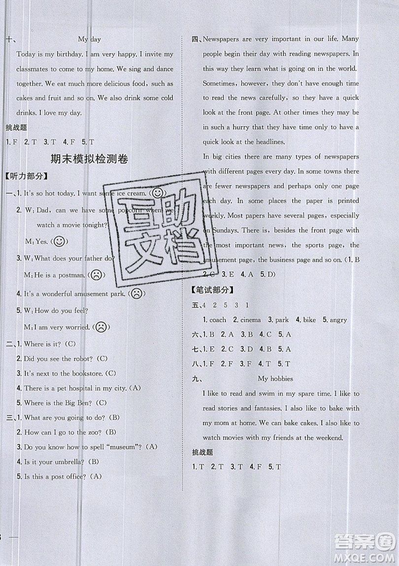 吉林人民出版社2019小學(xué)題幫英語六年級上冊新課標人教PEP版參考答案