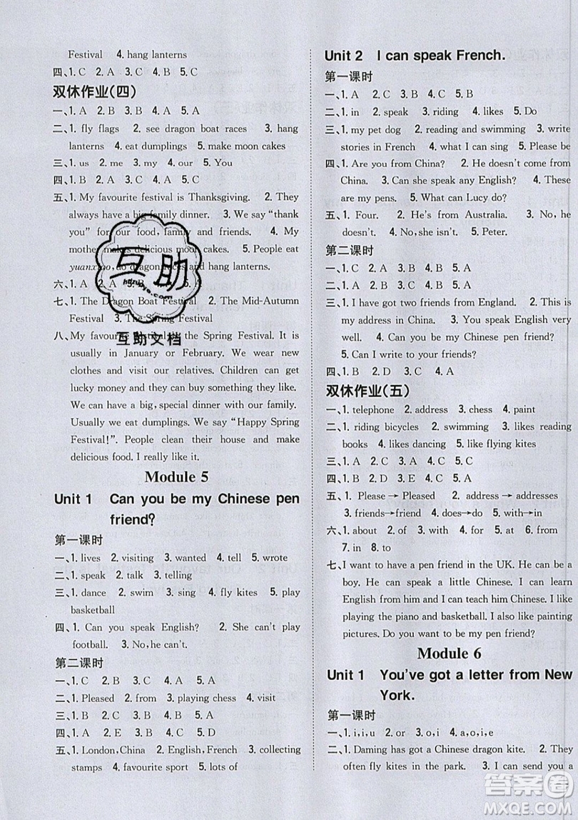 吉林人民出版社2019小學題幫英語六年級上冊新課標外研版參考答案