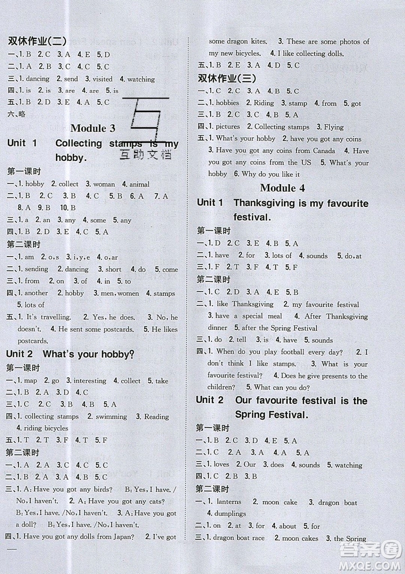 吉林人民出版社2019小學題幫英語六年級上冊新課標外研版參考答案