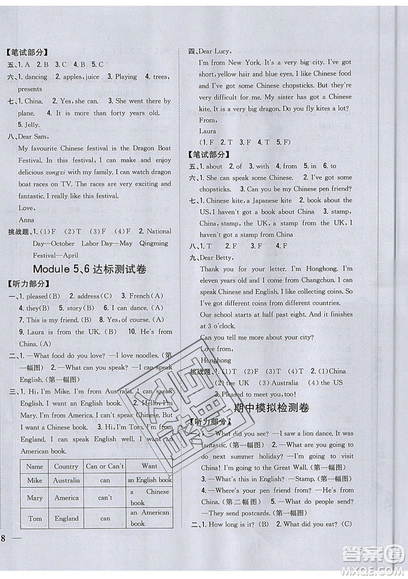 吉林人民出版社2019小學題幫英語六年級上冊新課標外研版參考答案