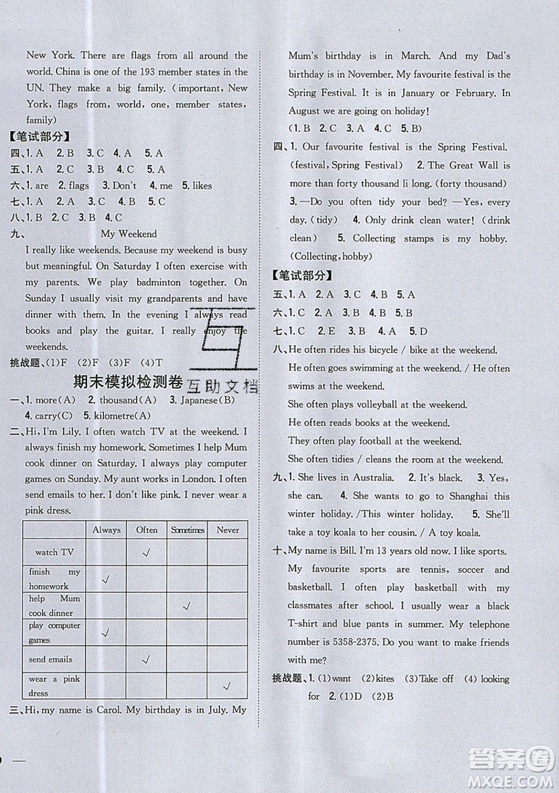 吉林人民出版社2019小學題幫英語六年級上冊新課標外研版參考答案