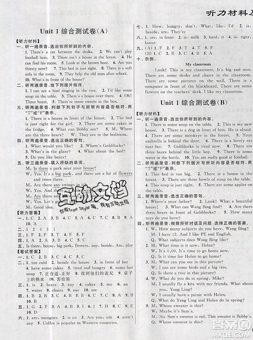 2019新版亮點(diǎn)給力大試卷五年級(jí)上冊(cè)英語蘇教版答案