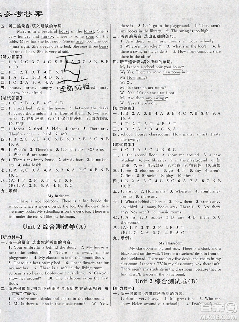 2019新版亮點(diǎn)給力大試卷五年級(jí)上冊(cè)英語蘇教版答案