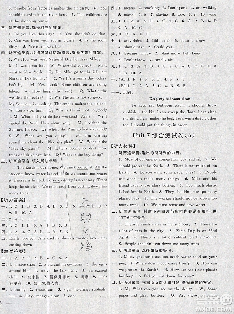 2019新版亮點(diǎn)給力大試卷六年級(jí)上冊(cè)英語蘇教版答案