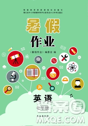 長(zhǎng)江出版社2019年暑假作業(yè)七年級(jí)英語(yǔ)答案