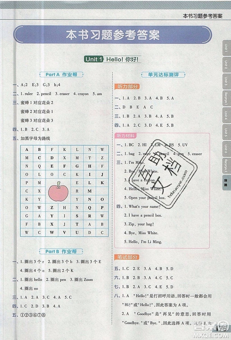 天星教育2019教材幫小學英語三年級上冊人教PR版參考答案