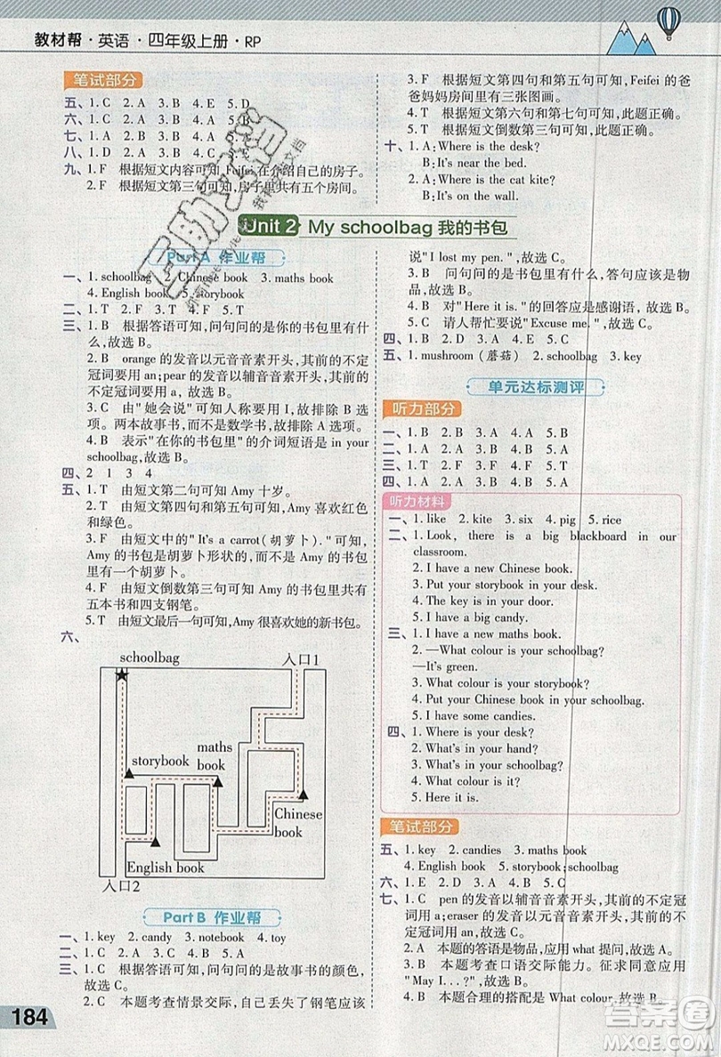 天星教育2019教材幫小學英語四年級上冊人教PR版參考答案