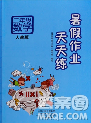 2019新版人教版暑假作業(yè)天天練二年級數學參考答案