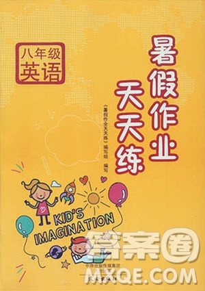 文心出版社2019年暑假作業(yè)天天練人教版英語八年級參考答案