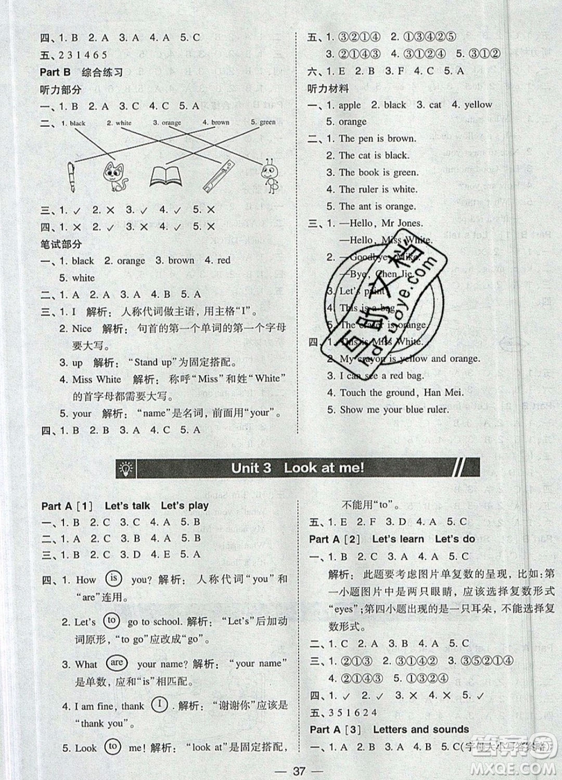 2019北大綠卡課時(shí)同步訓(xùn)練三年級(jí)上冊(cè)英語(yǔ)人教PEP版參考答案