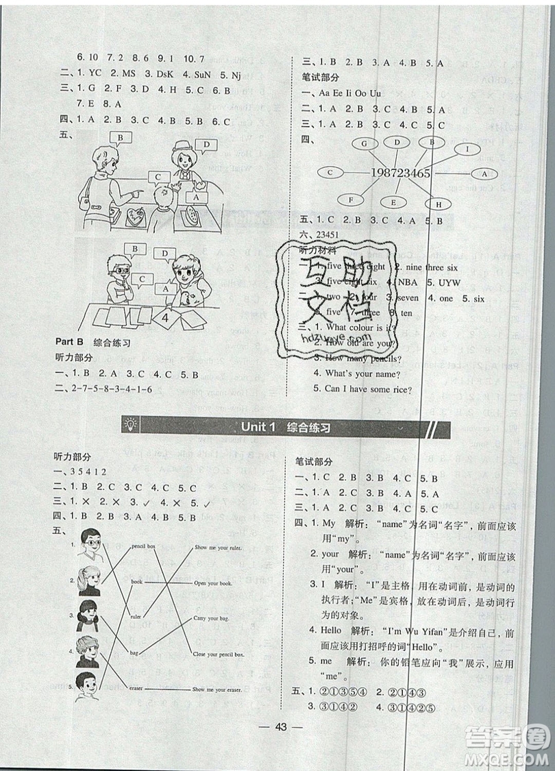 2019北大綠卡課時(shí)同步訓(xùn)練三年級(jí)上冊(cè)英語(yǔ)人教PEP版參考答案