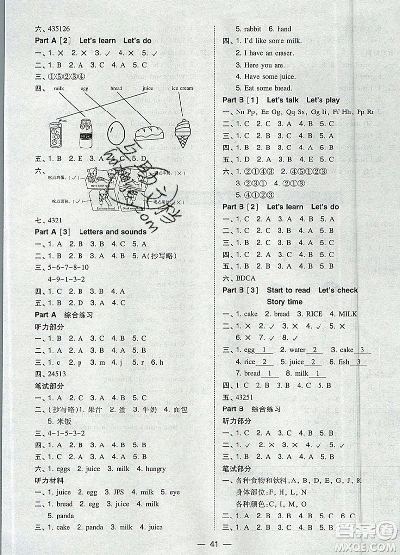 2019北大綠卡課時(shí)同步訓(xùn)練三年級(jí)上冊(cè)英語(yǔ)人教PEP版參考答案