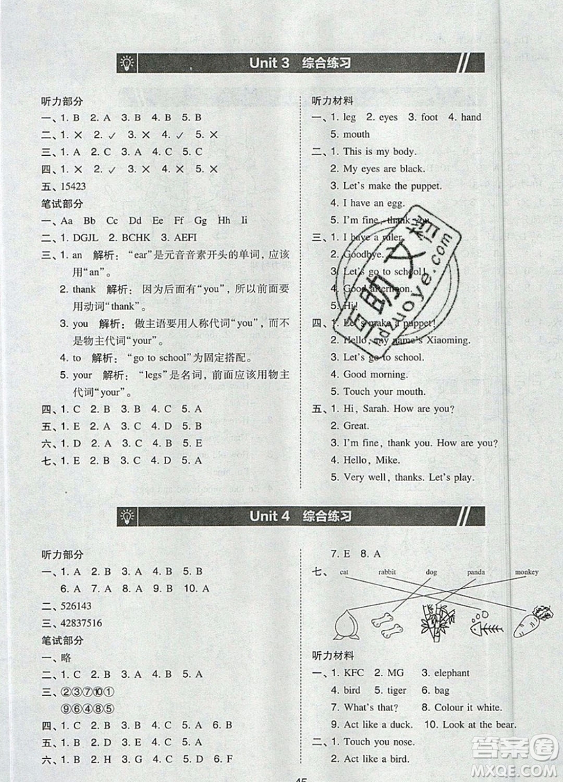 2019北大綠卡課時(shí)同步訓(xùn)練三年級(jí)上冊(cè)英語(yǔ)人教PEP版參考答案