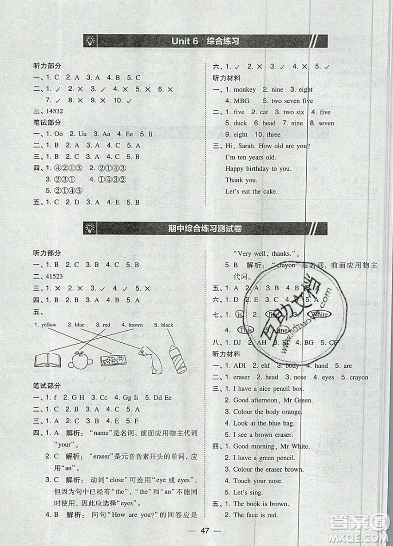 2019北大綠卡課時(shí)同步訓(xùn)練三年級(jí)上冊(cè)英語(yǔ)人教PEP版參考答案