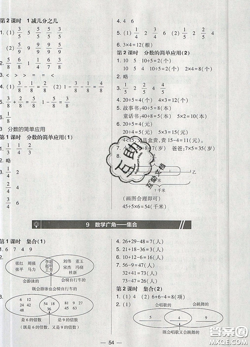 2019北大綠卡課時同步訓練三年級上冊數(shù)學人教版參考答案