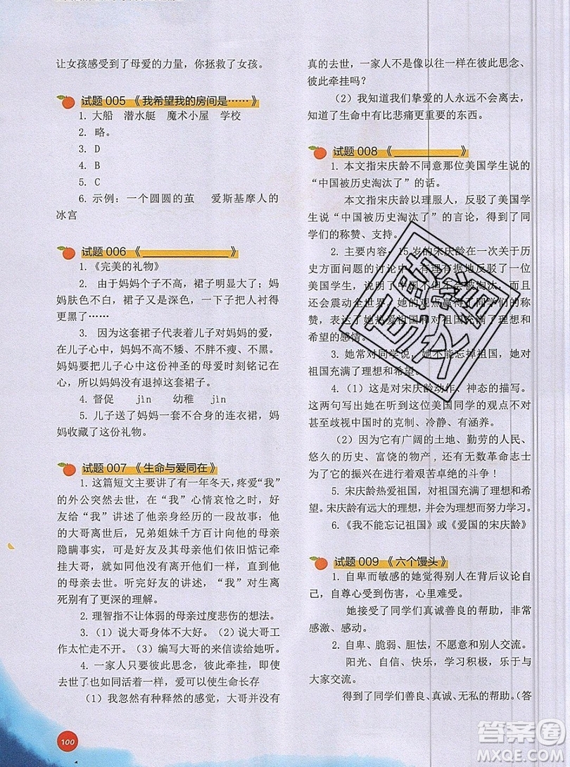 2019全國(guó)百所重點(diǎn)小學(xué)閱讀與寫作訓(xùn)練六年級(jí)語(yǔ)文人教版答案