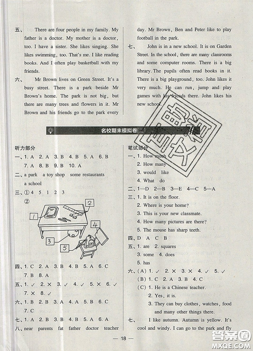 2019北大綠卡課時(shí)同步訓(xùn)練四年級(jí)上冊英語瀘教牛津版參考答案