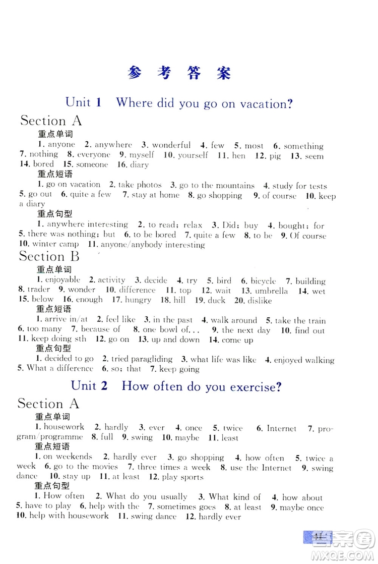 2019優(yōu)化設(shè)計(jì)初中同步學(xué)考三分鐘英語課堂8年級(jí)英語上冊(cè)人教版答案