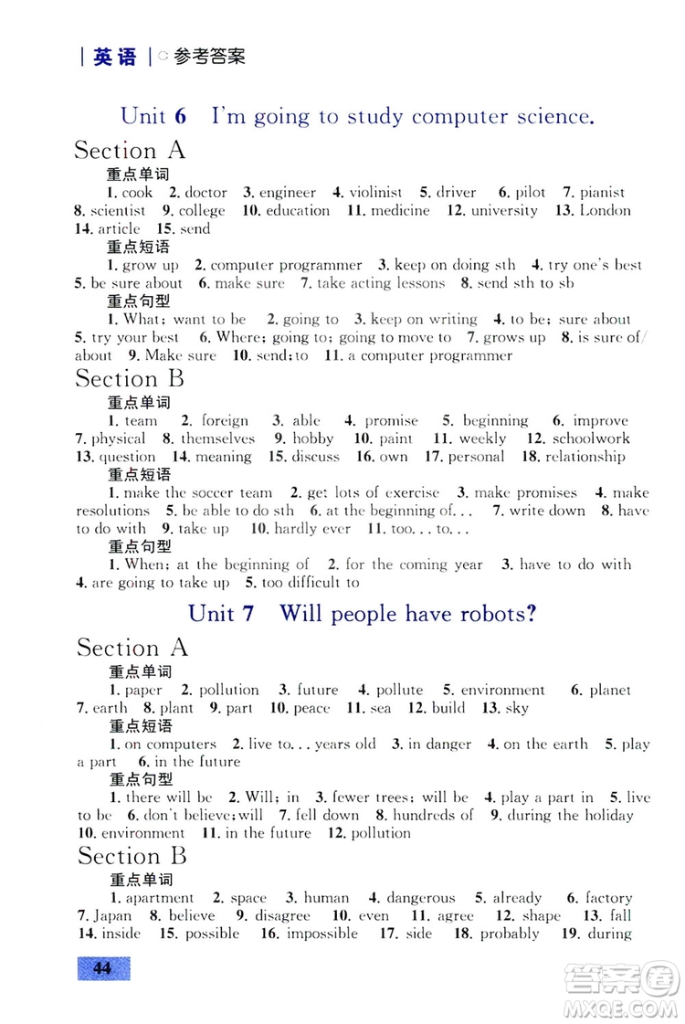 2019優(yōu)化設(shè)計(jì)初中同步學(xué)考三分鐘英語課堂8年級(jí)英語上冊(cè)人教版答案