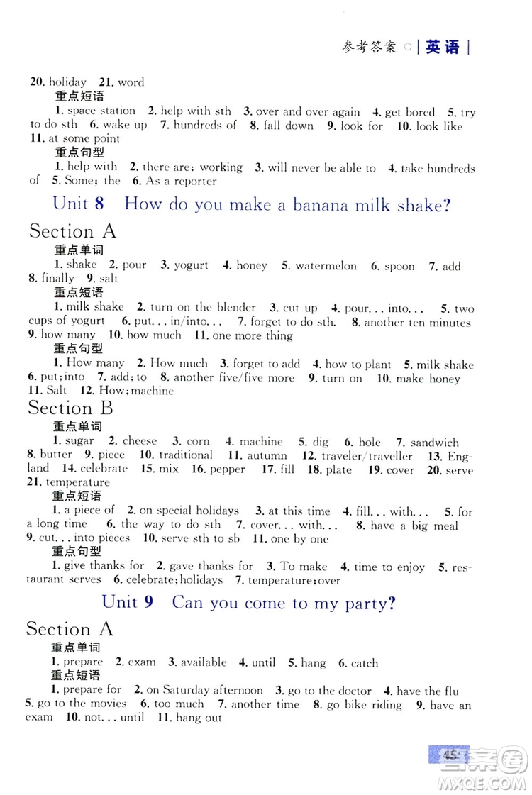 2019優(yōu)化設(shè)計(jì)初中同步學(xué)考三分鐘英語課堂8年級(jí)英語上冊(cè)人教版答案