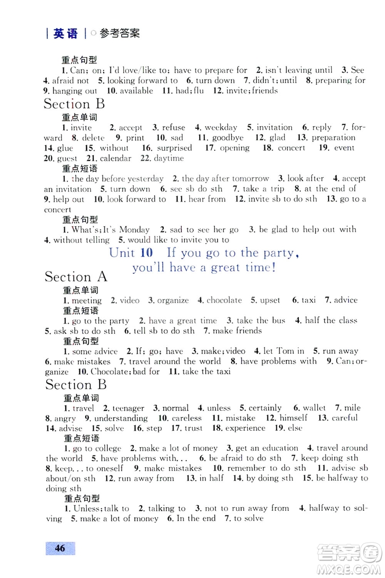 2019優(yōu)化設(shè)計(jì)初中同步學(xué)考三分鐘英語課堂8年級(jí)英語上冊(cè)人教版答案