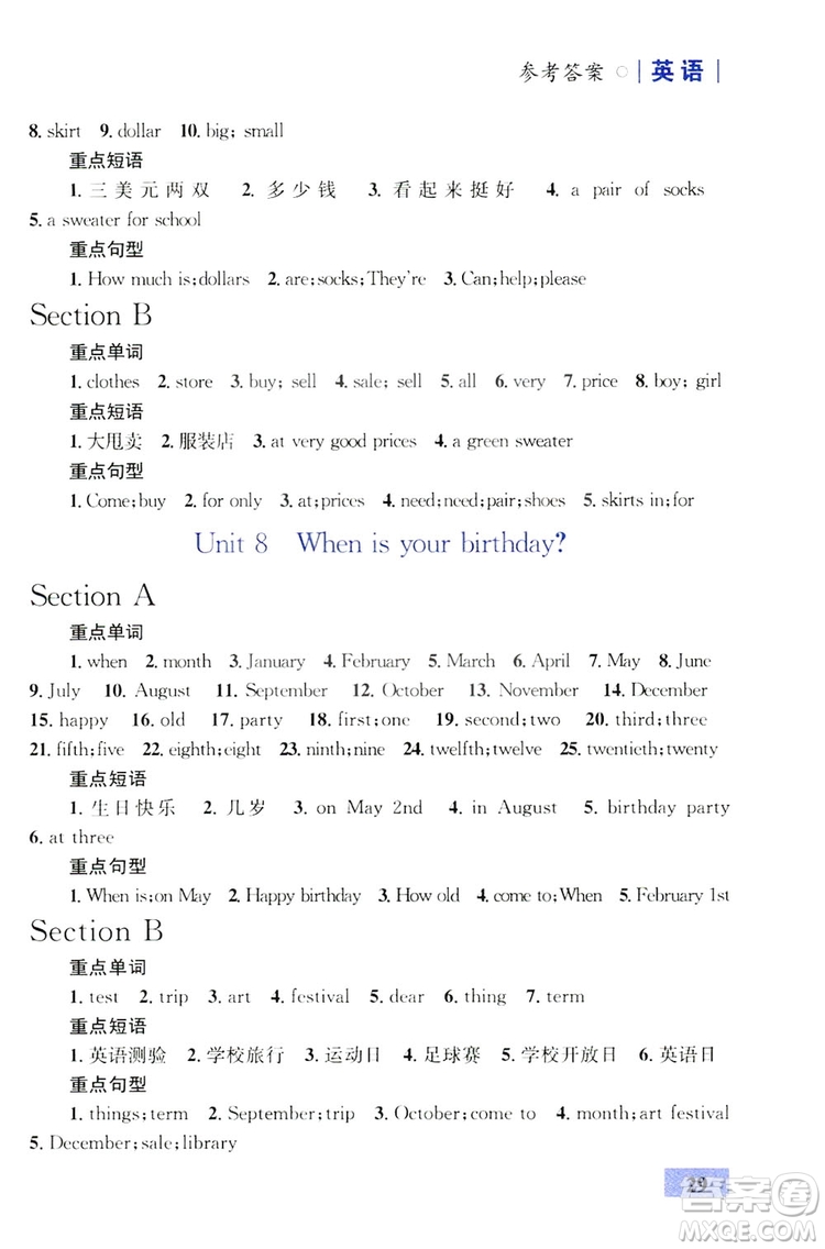 2019優(yōu)化設(shè)計(jì)初中同步學(xué)考三分鐘英語(yǔ)課堂七年級(jí)英語(yǔ)上冊(cè)人教版答案