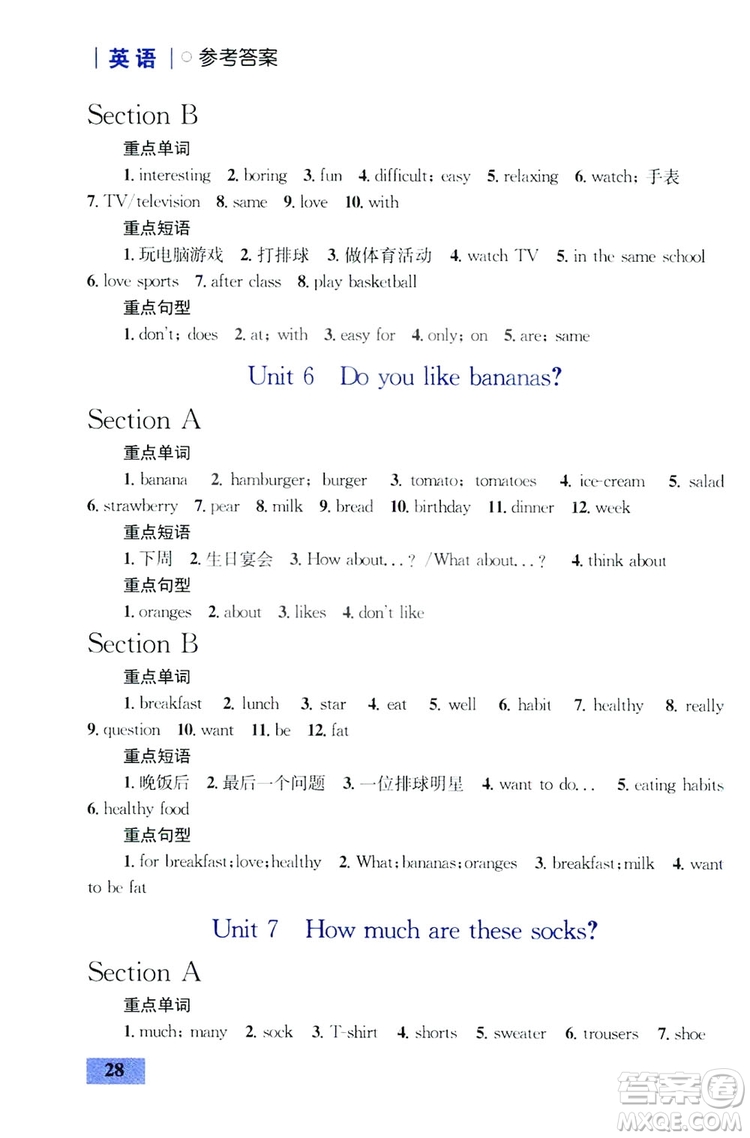 2019優(yōu)化設(shè)計(jì)初中同步學(xué)考三分鐘英語(yǔ)課堂七年級(jí)英語(yǔ)上冊(cè)人教版答案