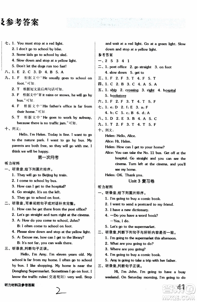 2019年全品小復(fù)習(xí)小學(xué)英語六年級(jí)上冊(cè)人教版RJ參考答案