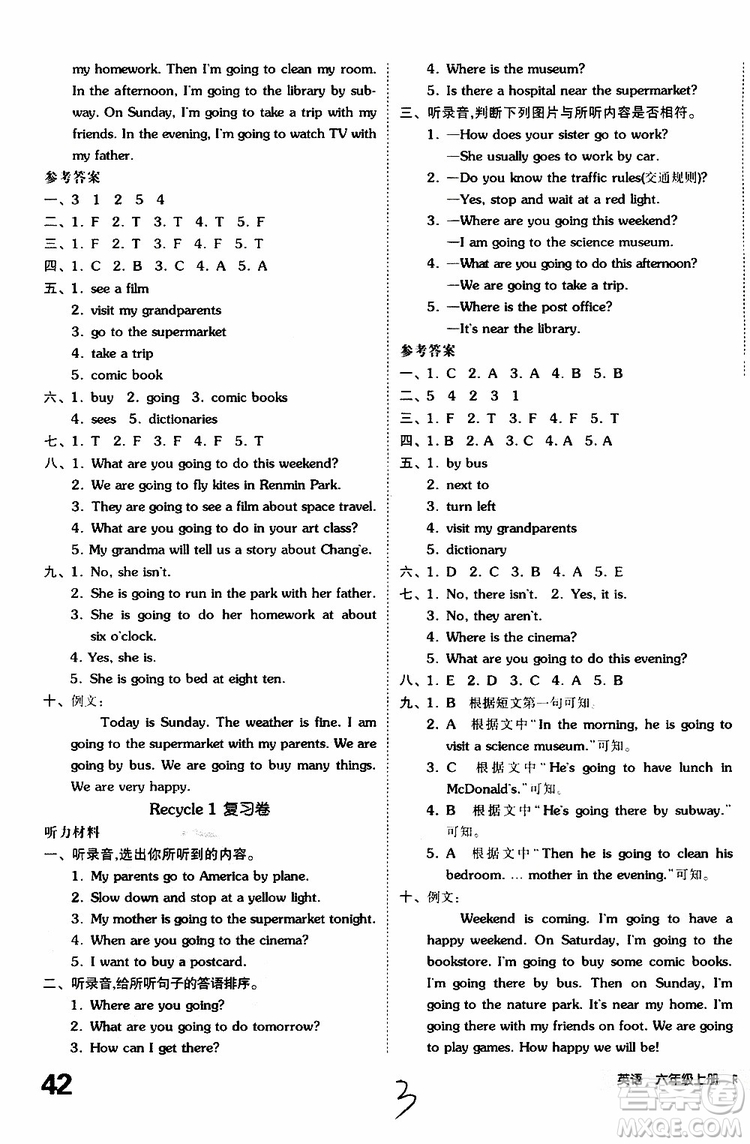 2019年全品小復(fù)習(xí)小學(xué)英語六年級(jí)上冊(cè)人教版RJ參考答案