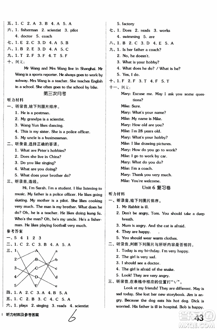 2019年全品小復(fù)習(xí)小學(xué)英語六年級(jí)上冊(cè)人教版RJ參考答案