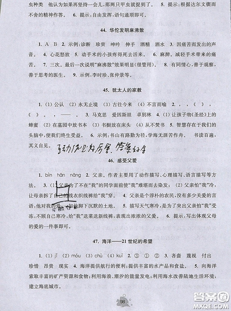 2019年閱讀思維小狀元四年級(jí)上冊(cè)A版答案