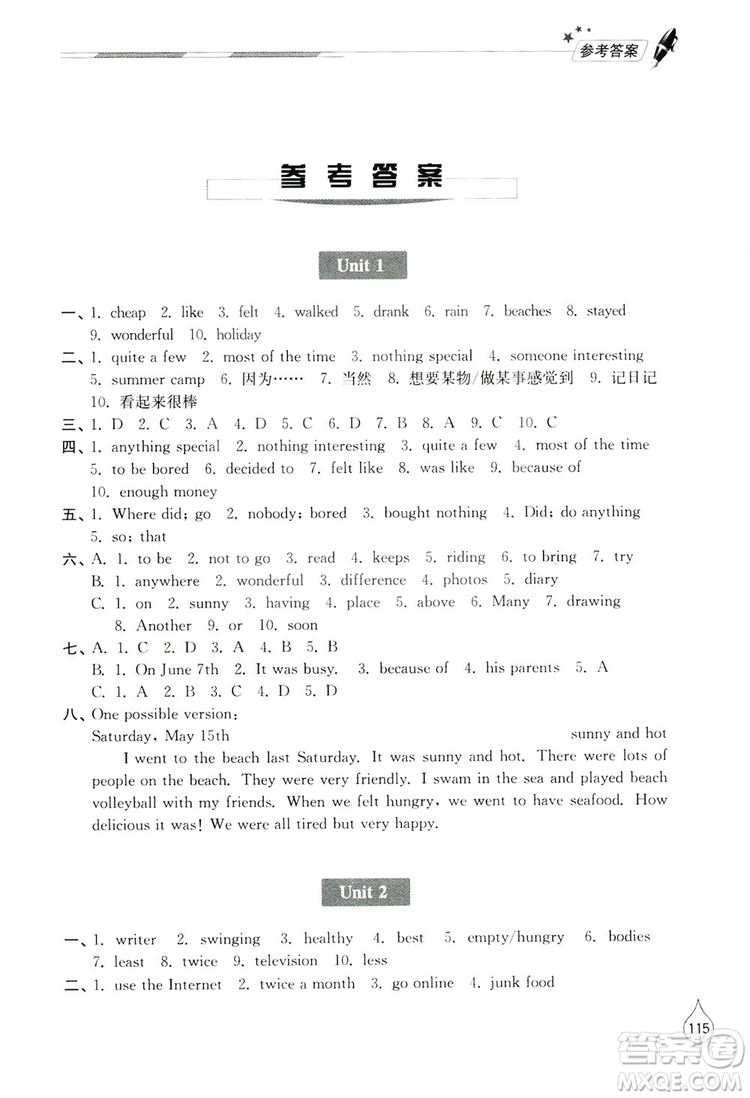 山東教育出版社2019新課堂同步學(xué)習(xí)與探究八年級(jí)英語(yǔ)上冊(cè)答案