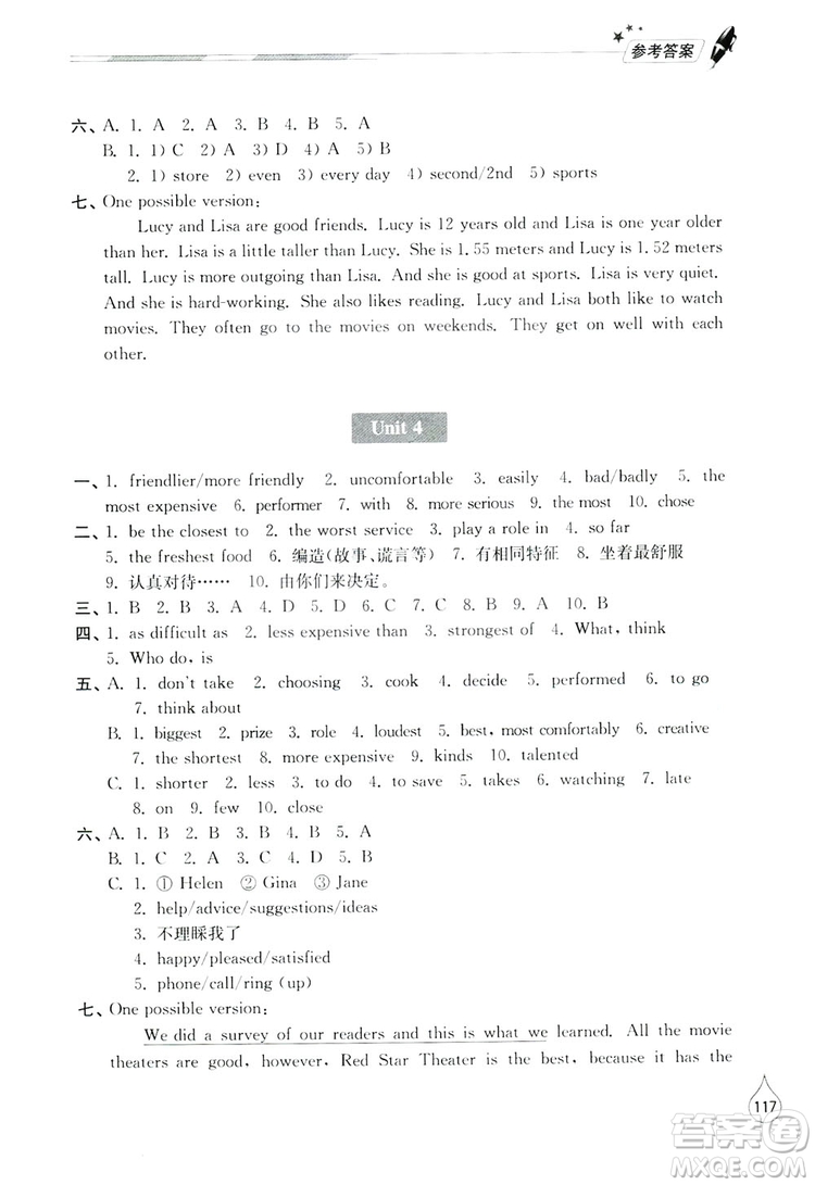 山東教育出版社2019新課堂同步學(xué)習(xí)與探究八年級(jí)英語(yǔ)上冊(cè)答案