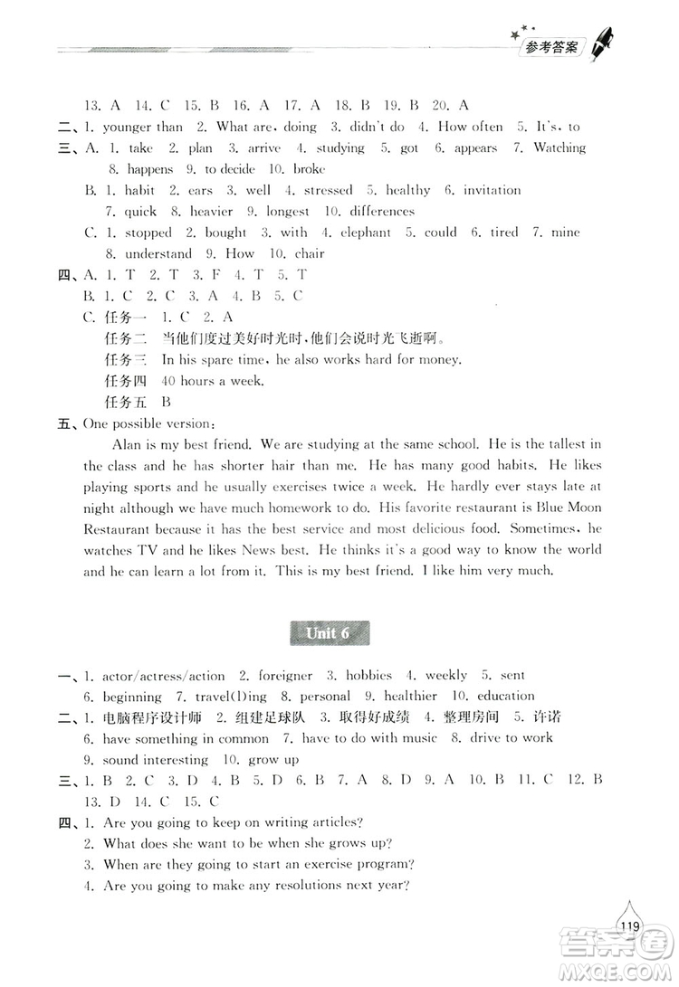 山東教育出版社2019新課堂同步學(xué)習(xí)與探究八年級(jí)英語(yǔ)上冊(cè)答案