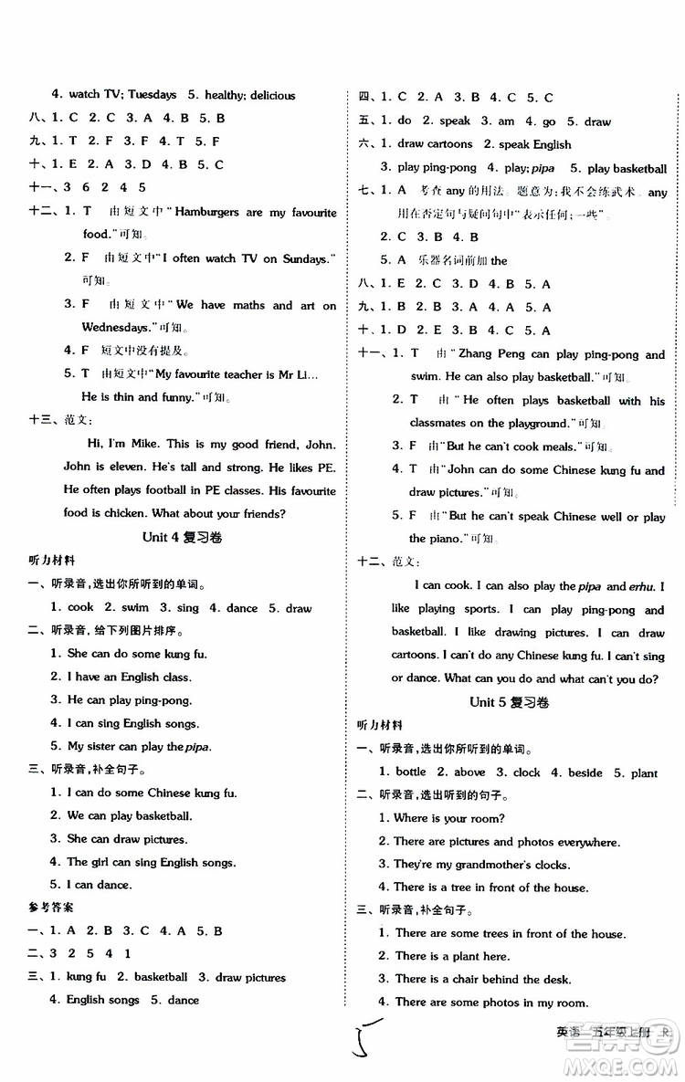 2019年全品小復(fù)習(xí)小學(xué)英語五年級(jí)上冊(cè)人教版RJ參考答案