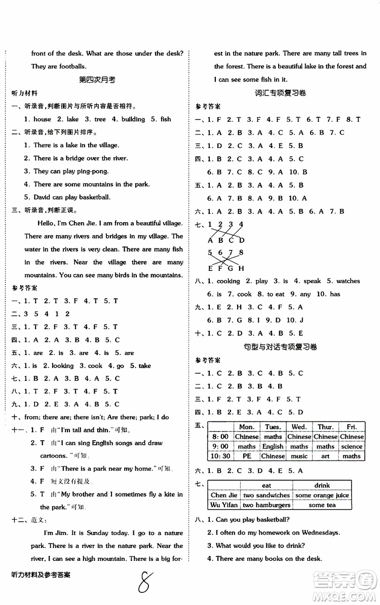 2019年全品小復(fù)習(xí)小學(xué)英語五年級(jí)上冊(cè)人教版RJ參考答案