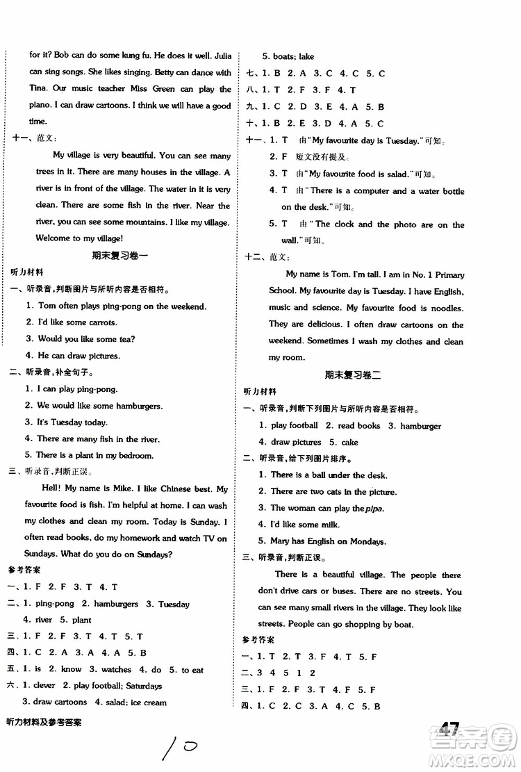 2019年全品小復(fù)習(xí)小學(xué)英語五年級(jí)上冊(cè)人教版RJ參考答案