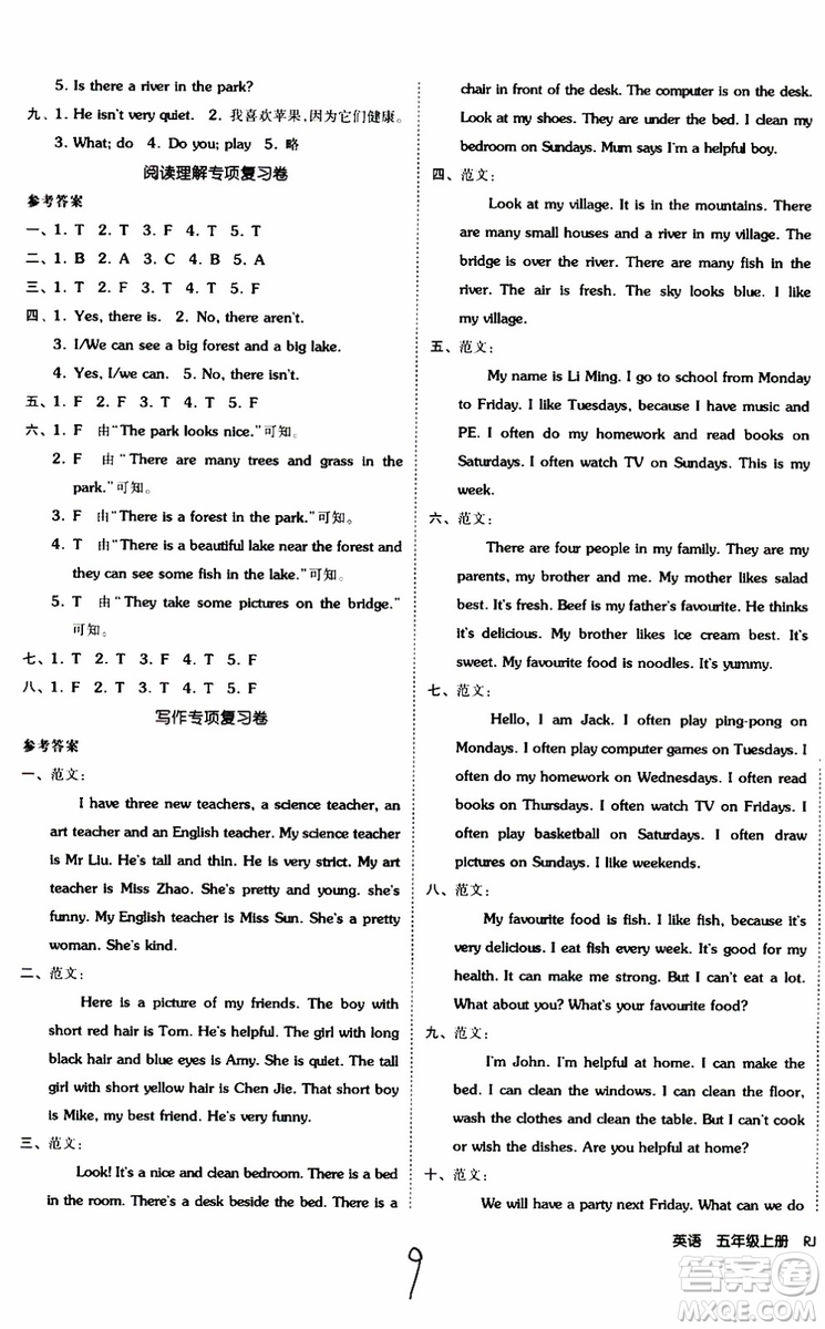 2019年全品小復(fù)習(xí)小學(xué)英語五年級(jí)上冊(cè)人教版RJ參考答案