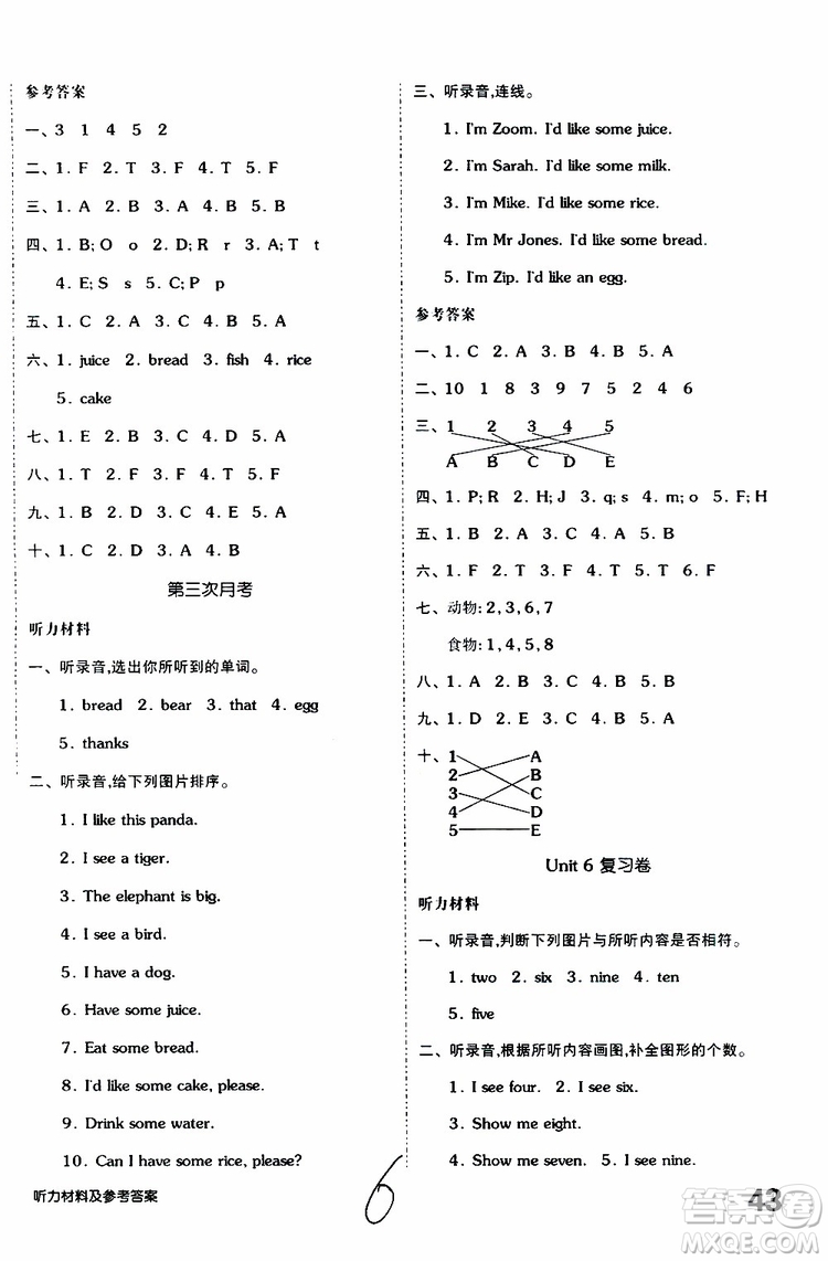 全品小復(fù)習(xí)2019年小學(xué)英語三年級上冊人教版RJ參考答案