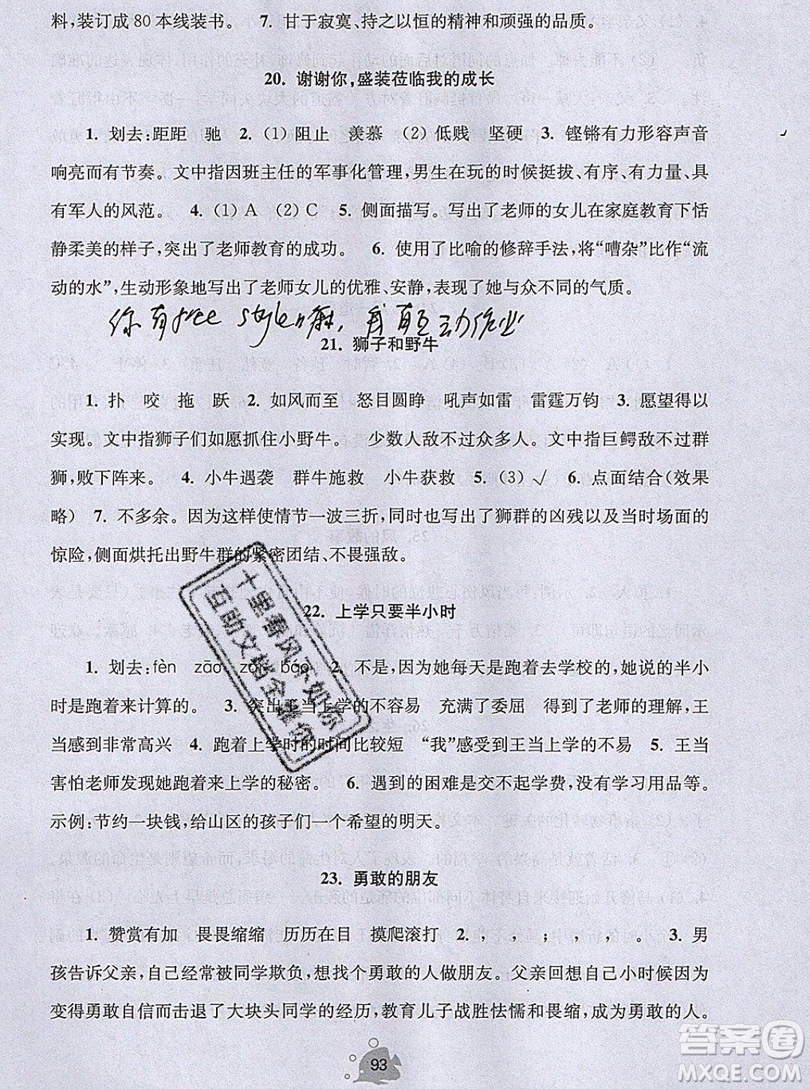 2019年閱讀思維小狀元六年級(jí)上冊(cè)A版答案