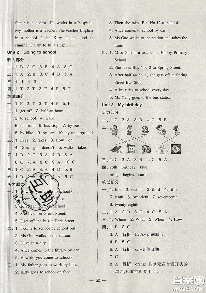 2019北大綠卡課時同步訓(xùn)練五年級上冊英語深圳專版瀘教牛津版參考答案