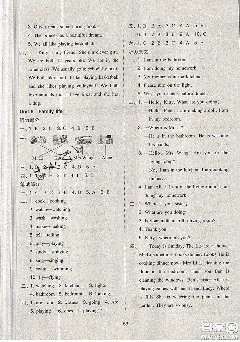 2019北大綠卡課時同步訓(xùn)練五年級上冊英語深圳專版瀘教牛津版參考答案